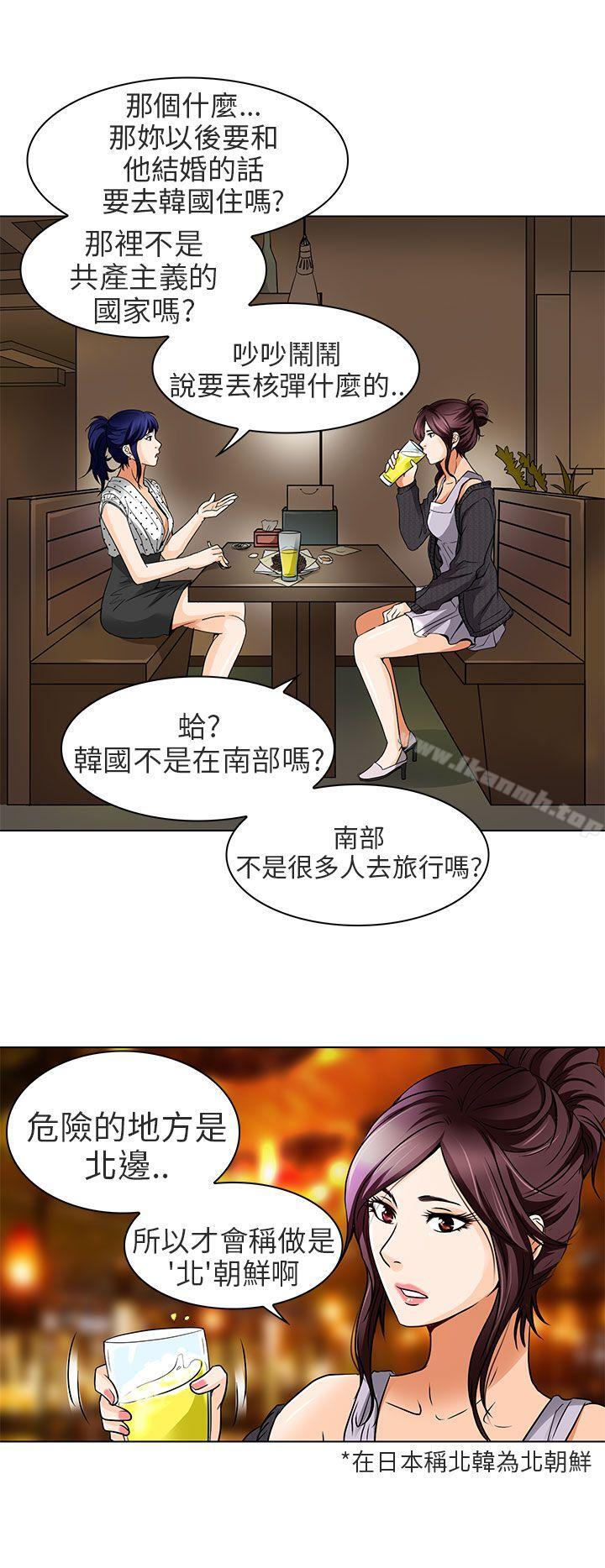 《夏美我的愛》在线观看 第14话 漫画图片3