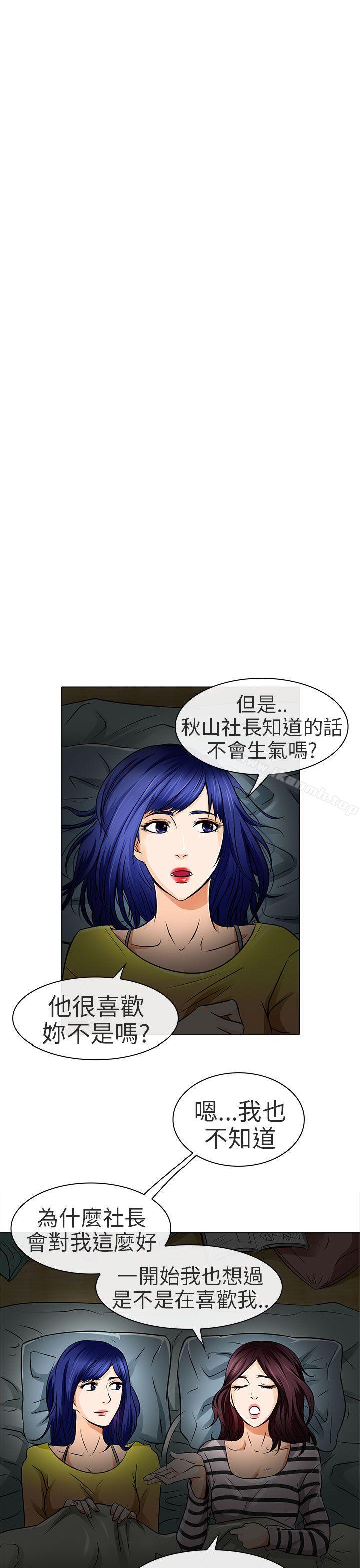 《夏美我的愛》在线观看 第16话 漫画图片1