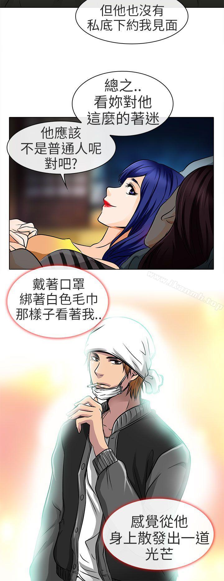 《夏美我的愛》在线观看 第16话 漫画图片2