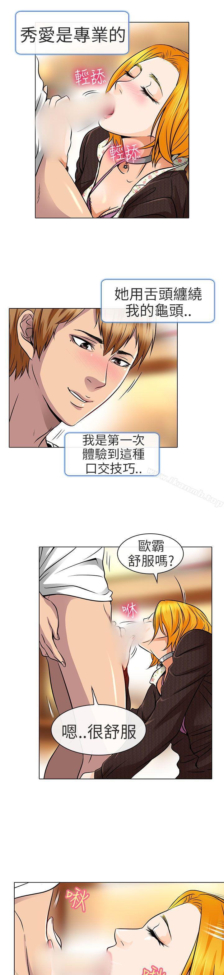 《夏美我的愛》在线观看 第16话 漫画图片7