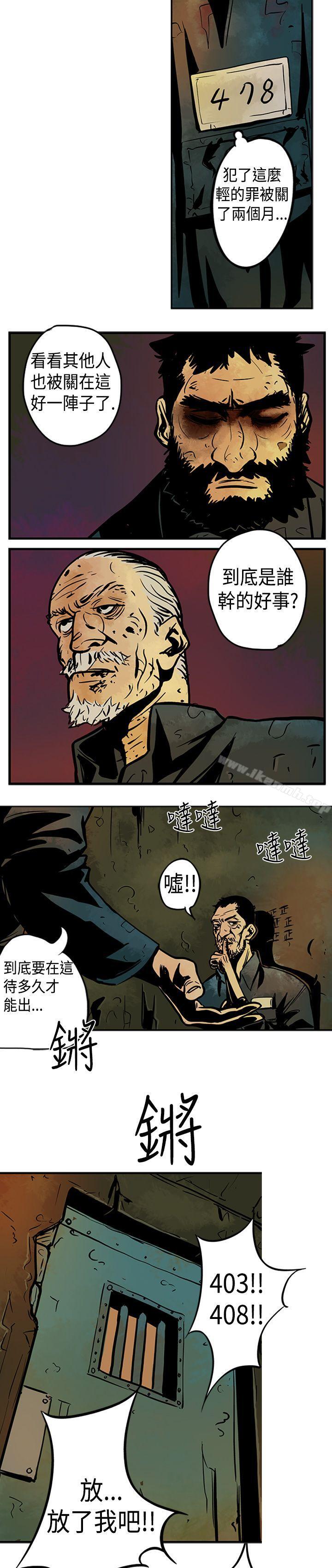 《巨人(完結)》在线观看 第2话 漫画图片20