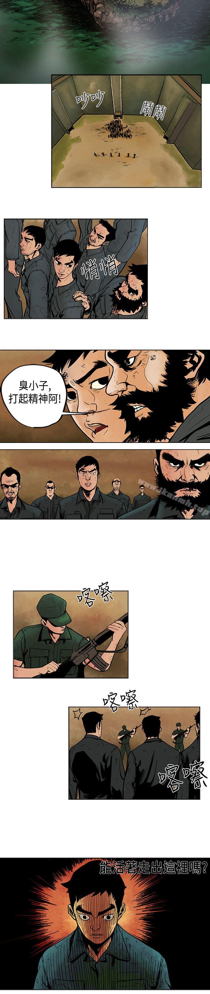 《巨人(完結)》在线观看 第3话 漫画图片11