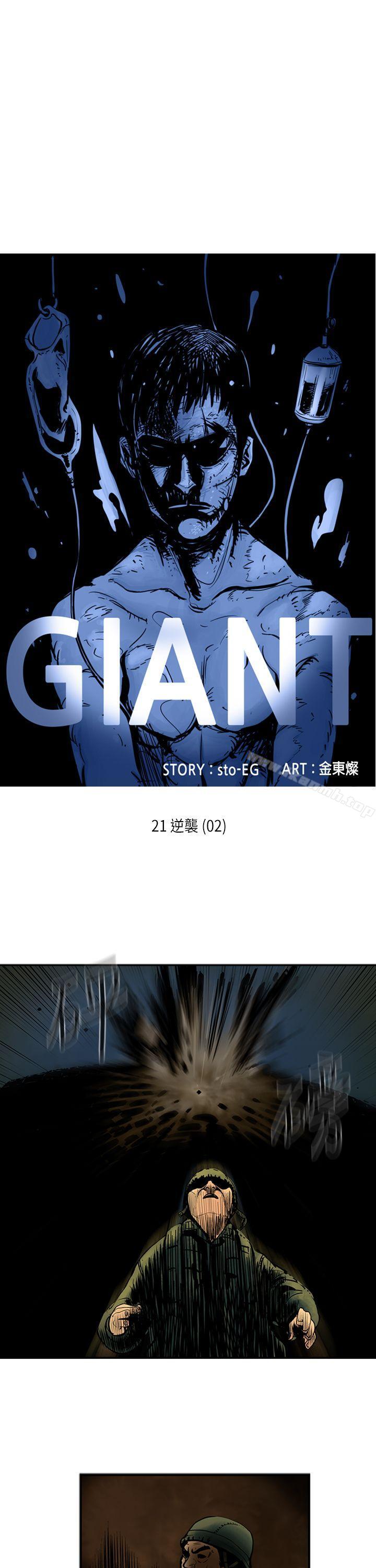 《巨人(完結)》在线观看 第21话 漫画图片1