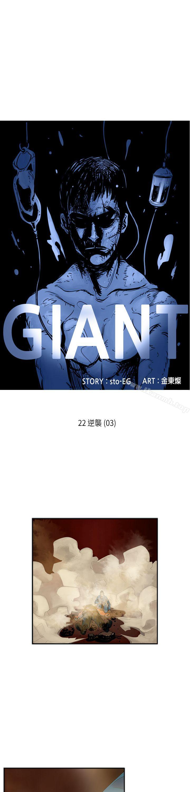 《巨人(完結)》在线观看 第22话 漫画图片1