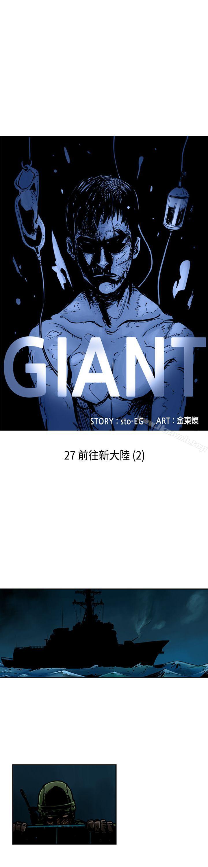 《巨人(完結)》在线观看 第27话 漫画图片1
