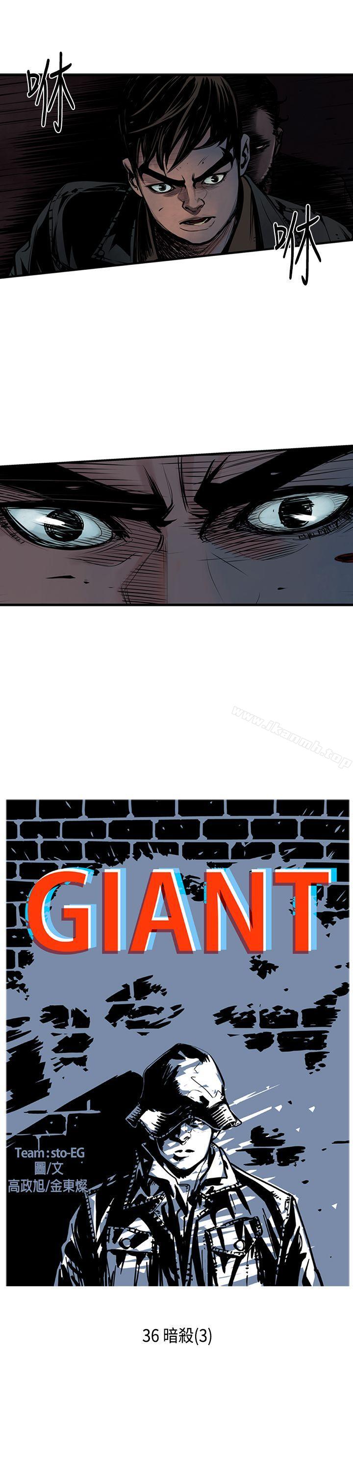 《巨人(完結)》在线观看 第36话 漫画图片1