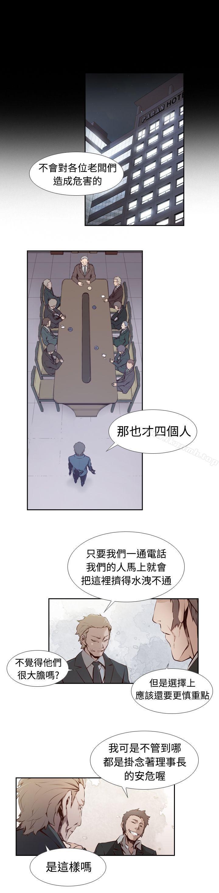 《古惑少年(完結)》在线观看 第3话 漫画图片12