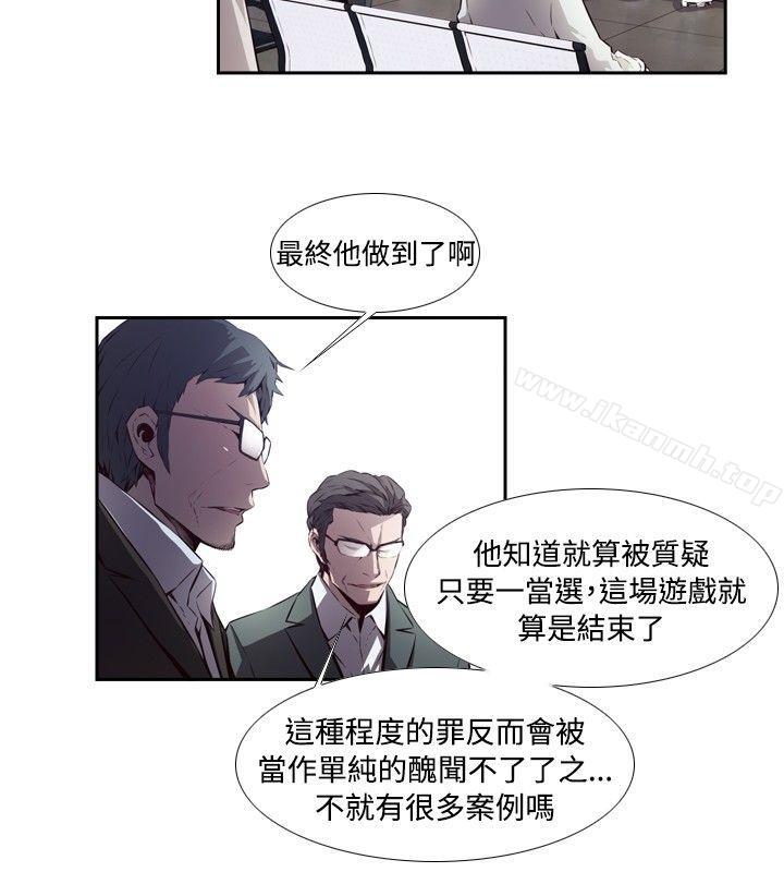 《古惑少年(完結)》在线观看 最终话 漫画图片8