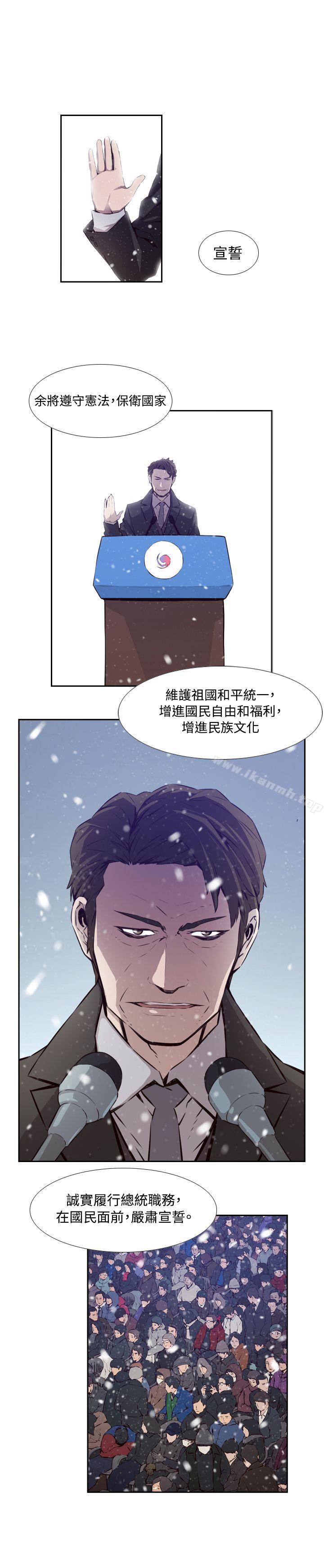 《古惑少年(完結)》在线观看 最终话 漫画图片13