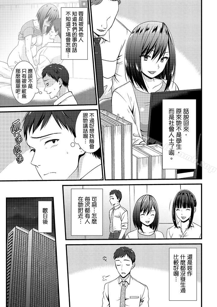 《不會吧，膠囊旅館有色狼！？》在线观看 第7话 漫画图片4