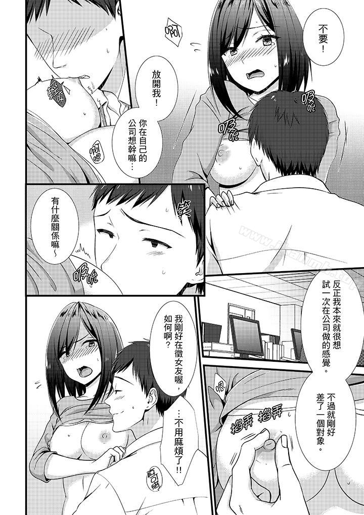 《不會吧，膠囊旅館有色狼！？》在线观看 第7话 漫画图片11