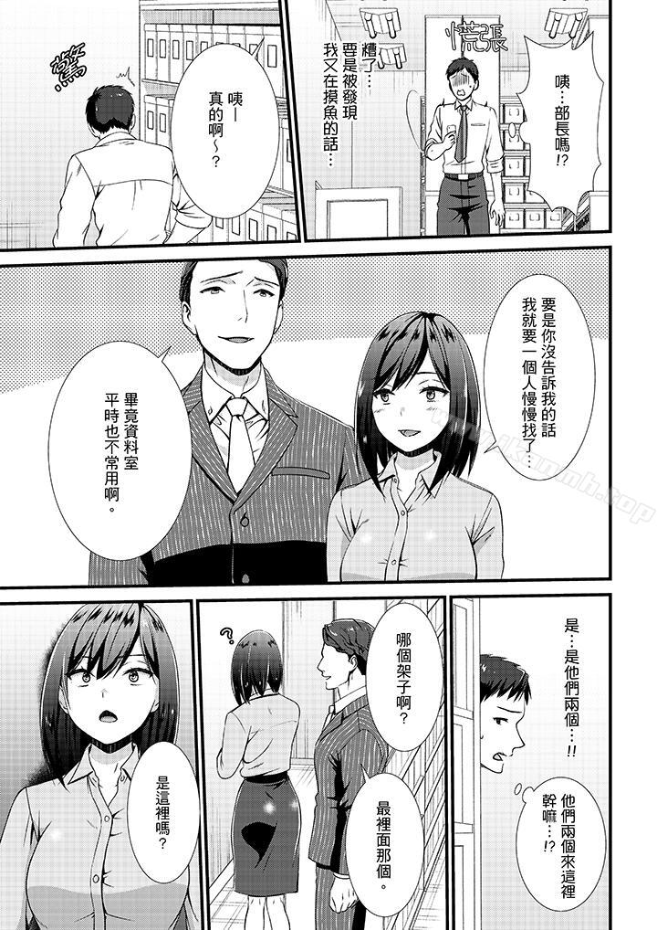 《不會吧，膠囊旅館有色狼！？》在线观看 第10话 漫画图片11