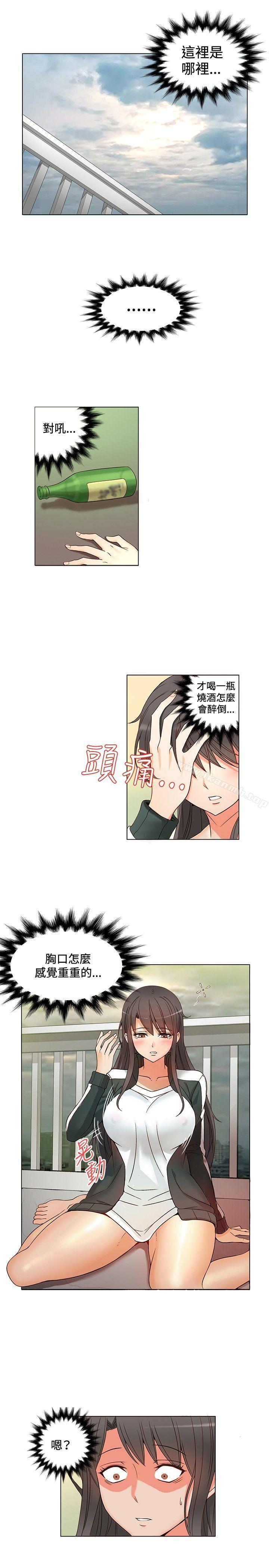 《30cm立約人》在线观看 第3话 漫画图片3