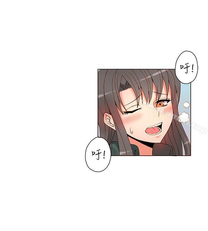 《30cm立約人》在线观看 第3话 漫画图片40