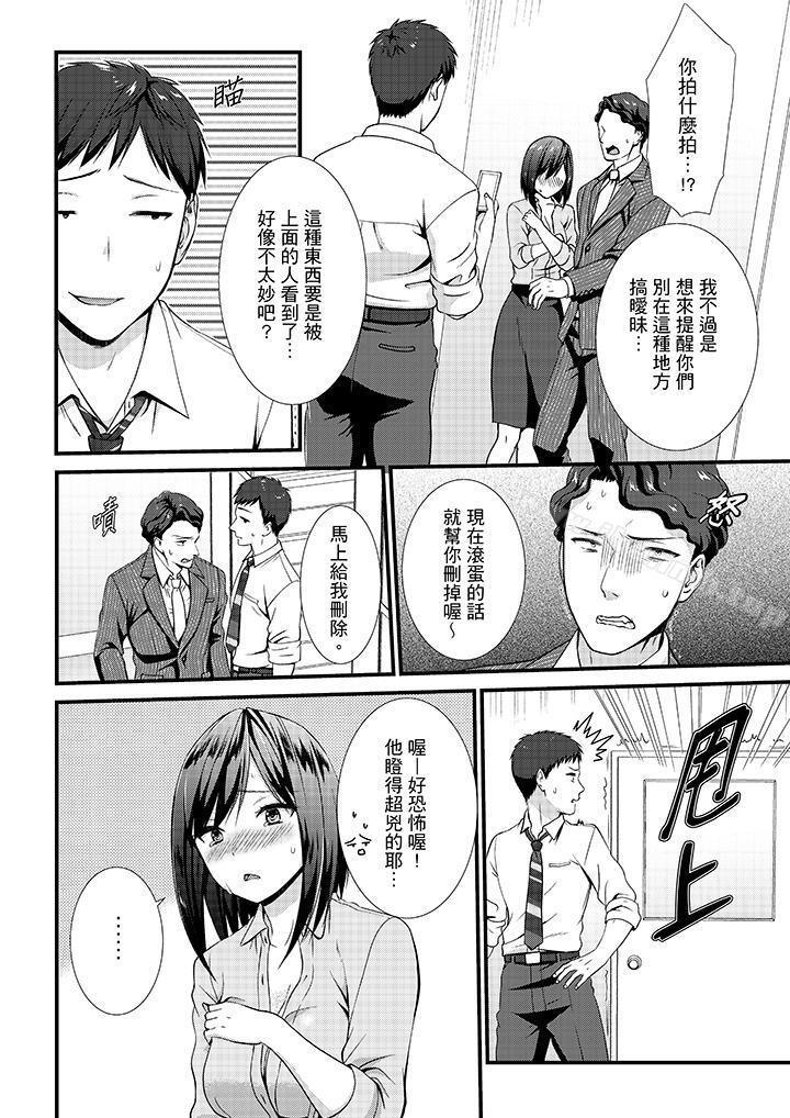 《不會吧，膠囊旅館有色狼！？》在线观看 第11话 漫画图片3