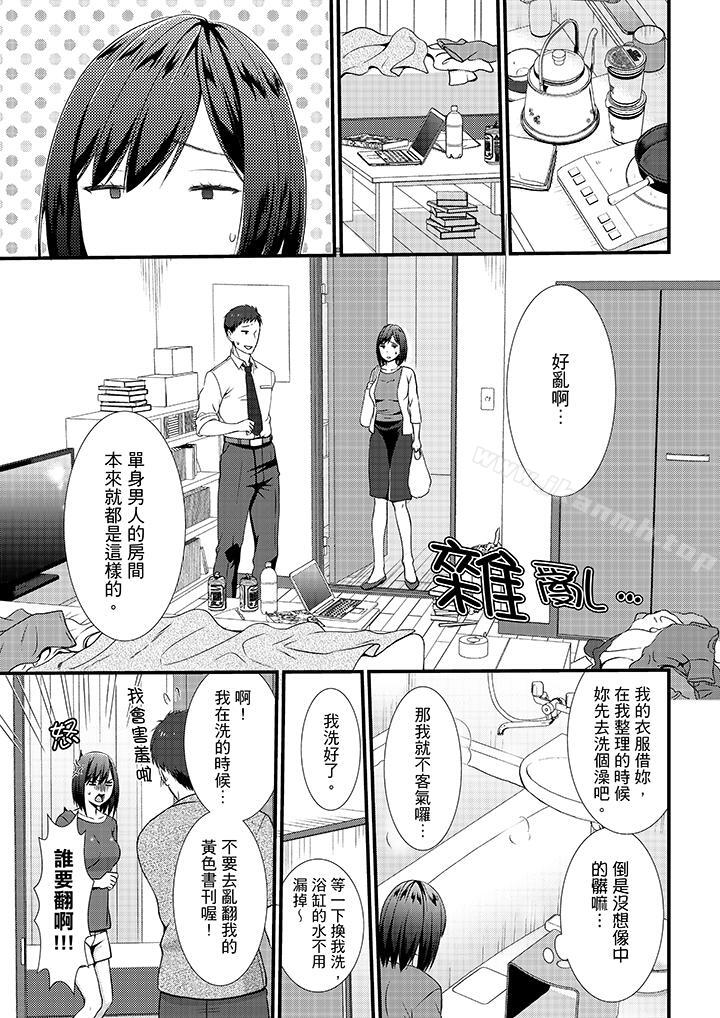 《不會吧，膠囊旅館有色狼！？》在线观看 第11话 漫画图片10