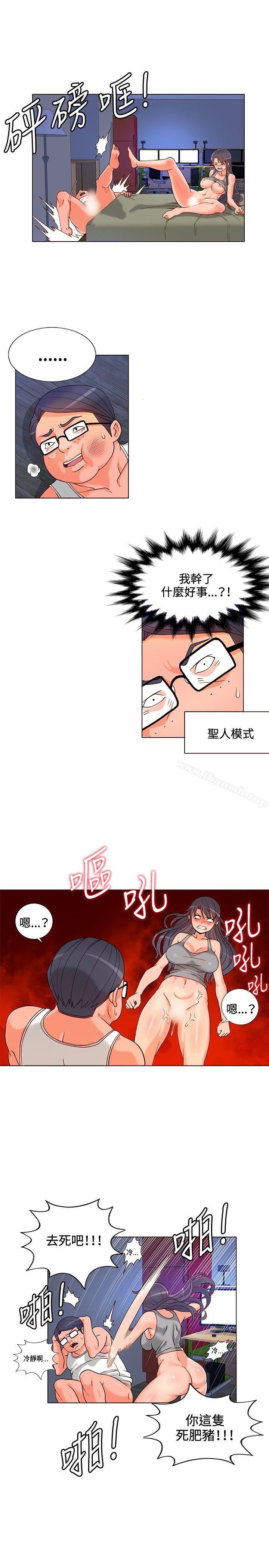 《30cm立約人》在线观看 第6话 漫画图片15