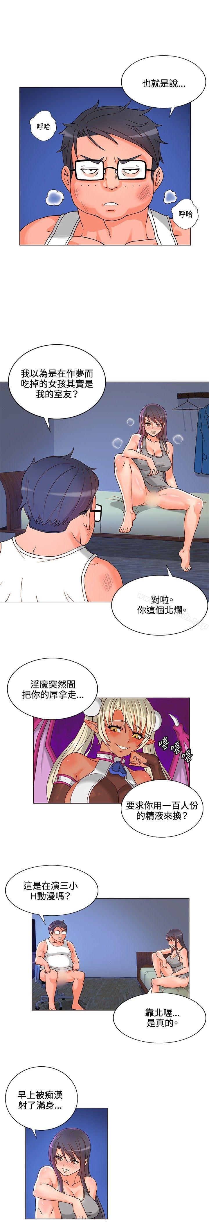 《30cm立約人》在线观看 第6话 漫画图片19