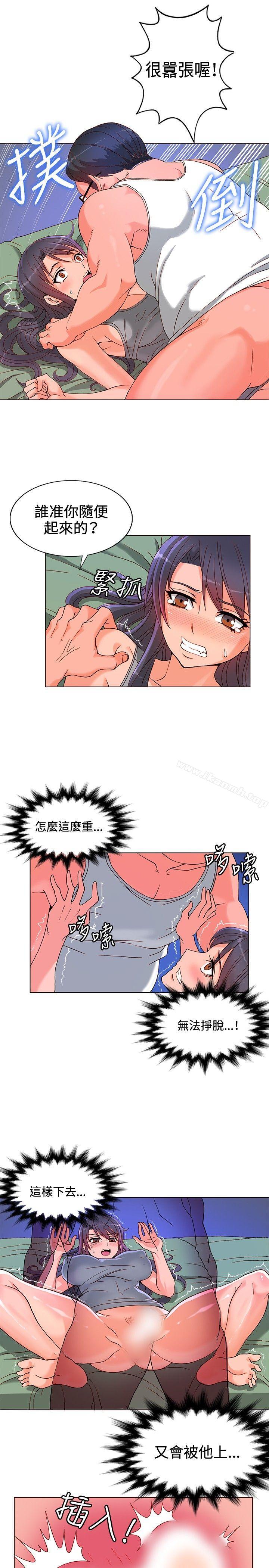 《30cm立約人》在线观看 第6话 漫画图片30