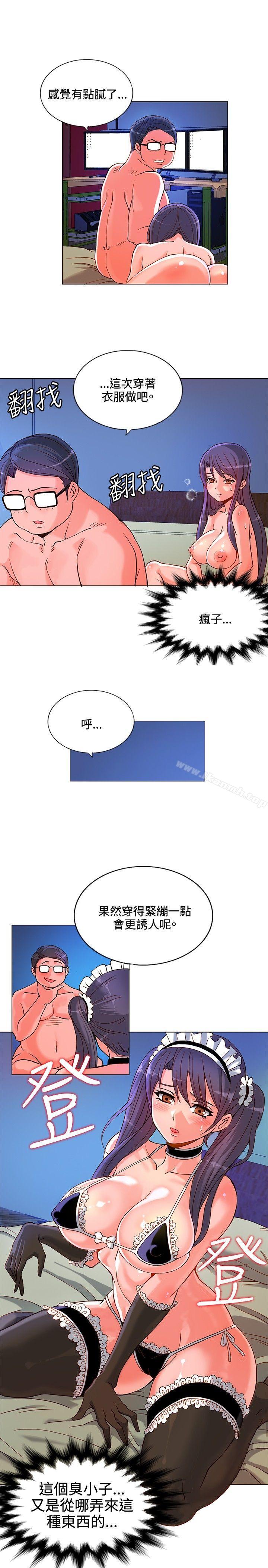 《30cm立約人》在线观看 第7话 漫画图片13