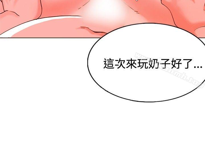 《30cm立約人》在线观看 第7话 漫画图片19