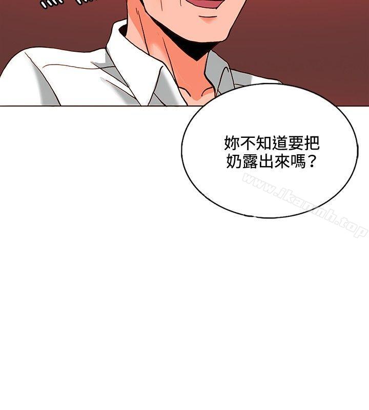 《30cm立約人》在线观看 第9话 漫画图片41