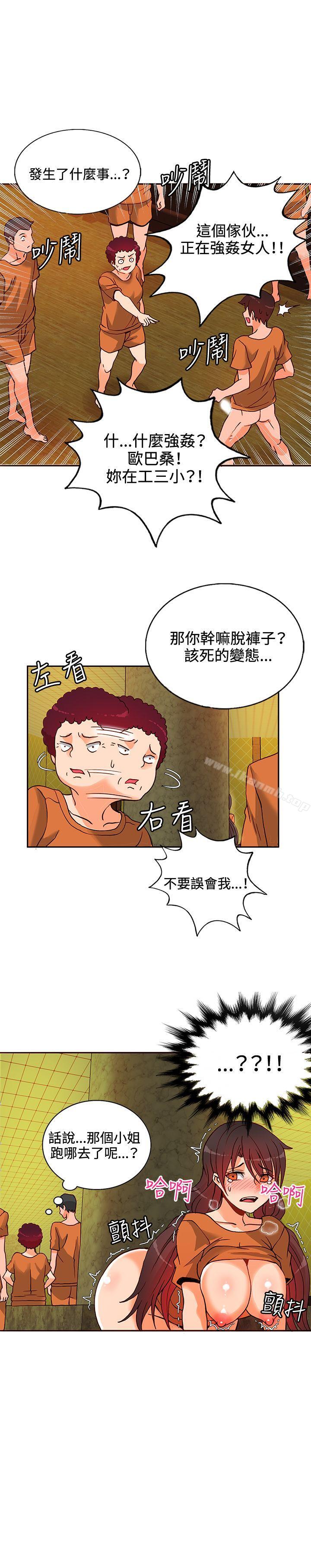 《30cm立約人》在线观看 第13话 漫画图片21