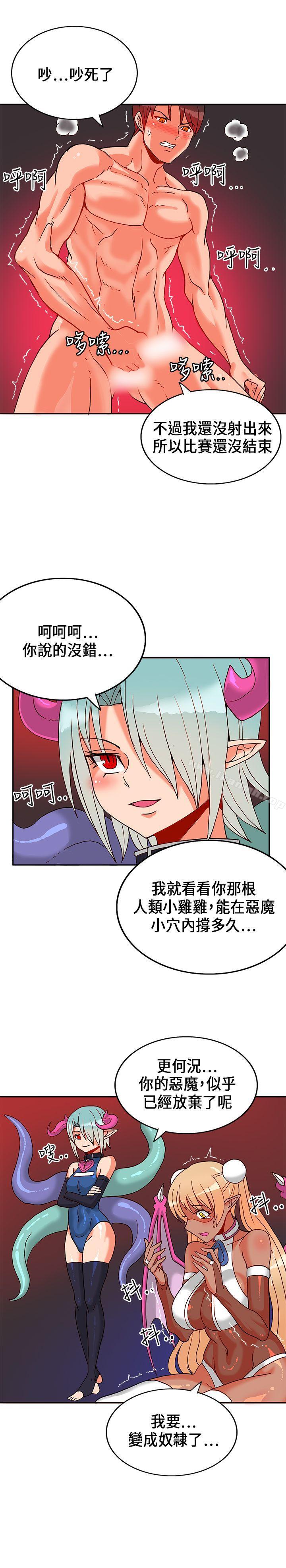 《30cm立約人》在线观看 第22话 漫画图片25