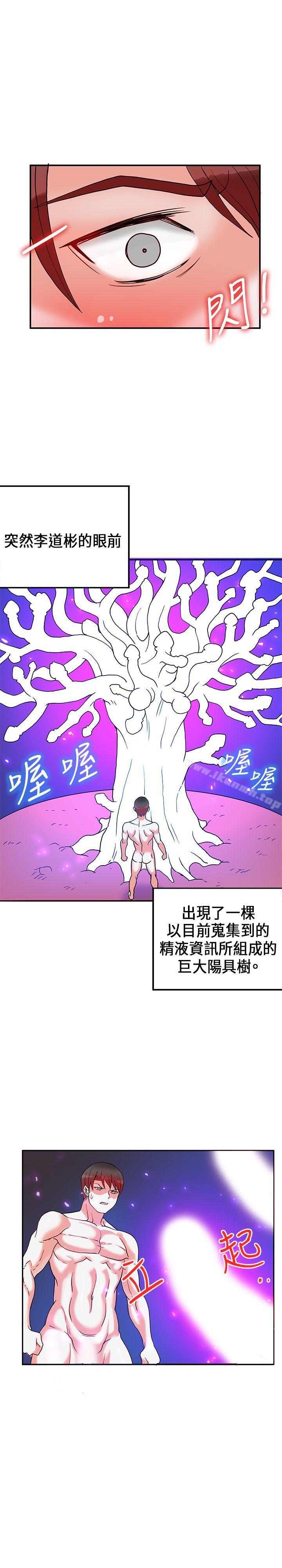 《30cm立約人》在线观看 第22话 漫画图片35