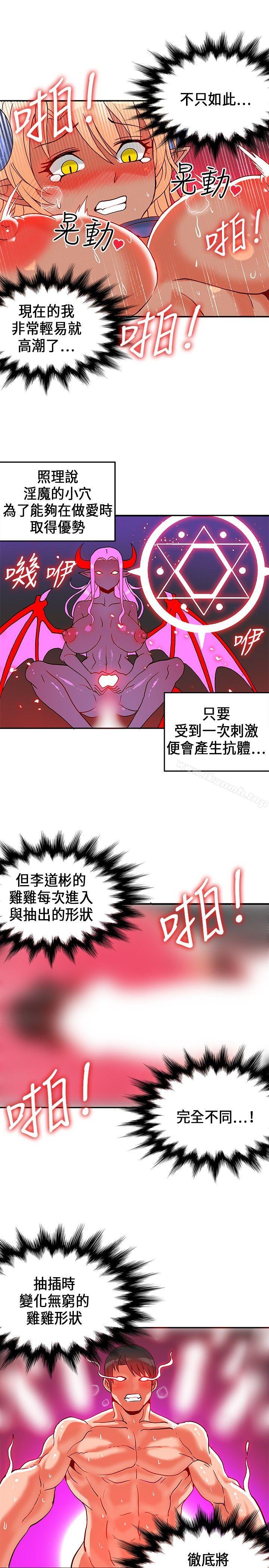 《30cm立約人》在线观看 第1季最终话 漫画图片25