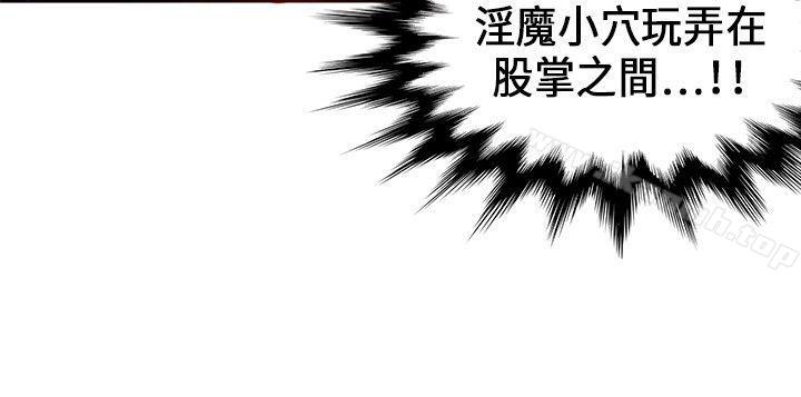 《30cm立約人》在线观看 第1季最终话 漫画图片26