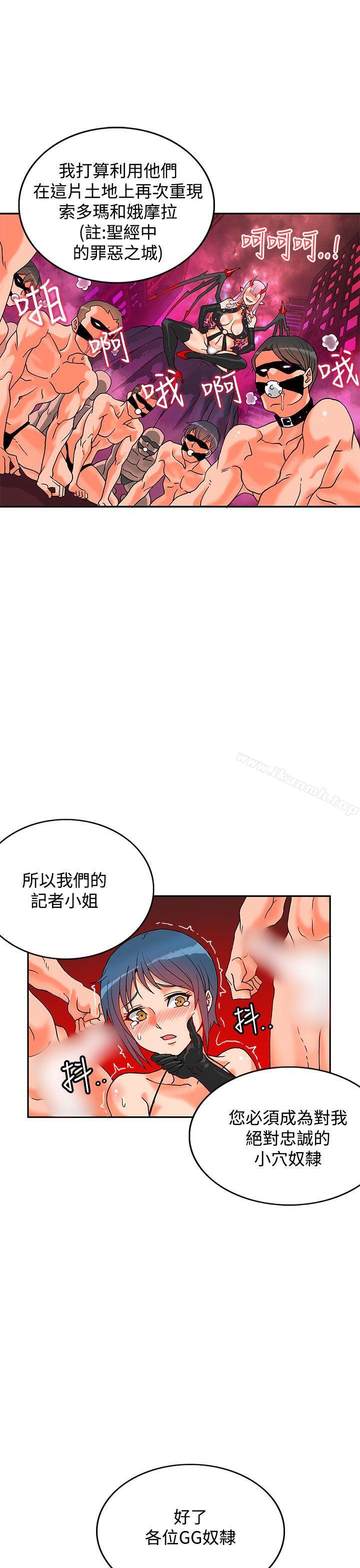 《30cm立約人》在线观看 第1话 漫画图片49