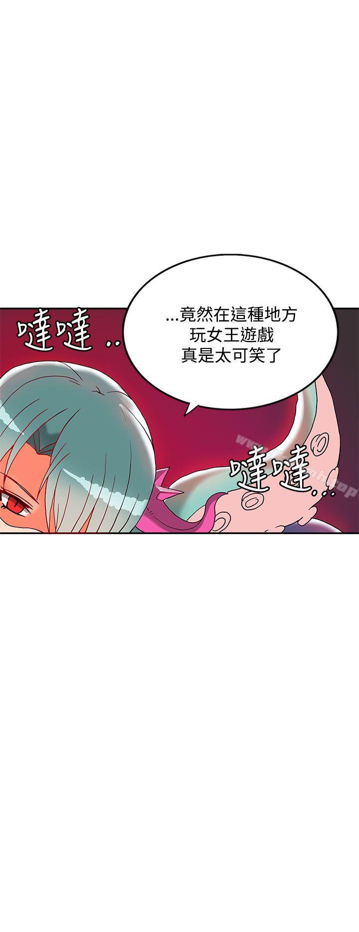 《30cm立約人》在线观看 第1话 漫画图片56