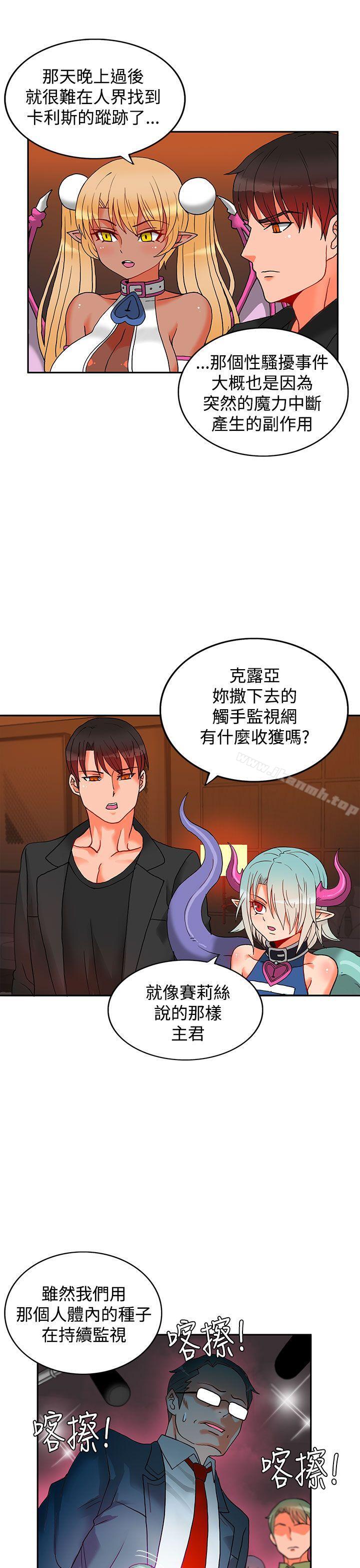 《30cm立約人》在线观看 第3话 漫画图片32