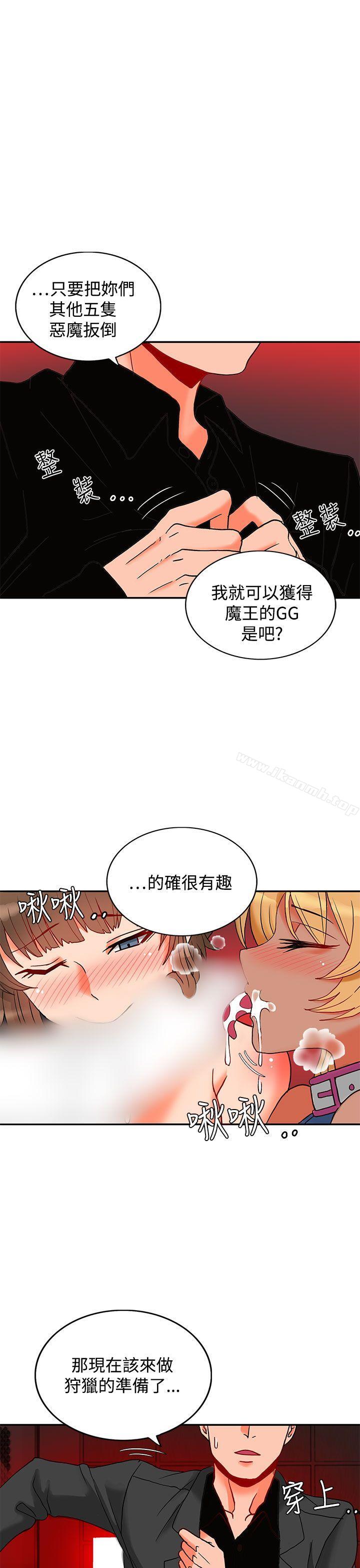 《30cm立約人》在线观看 第4话 漫画图片4