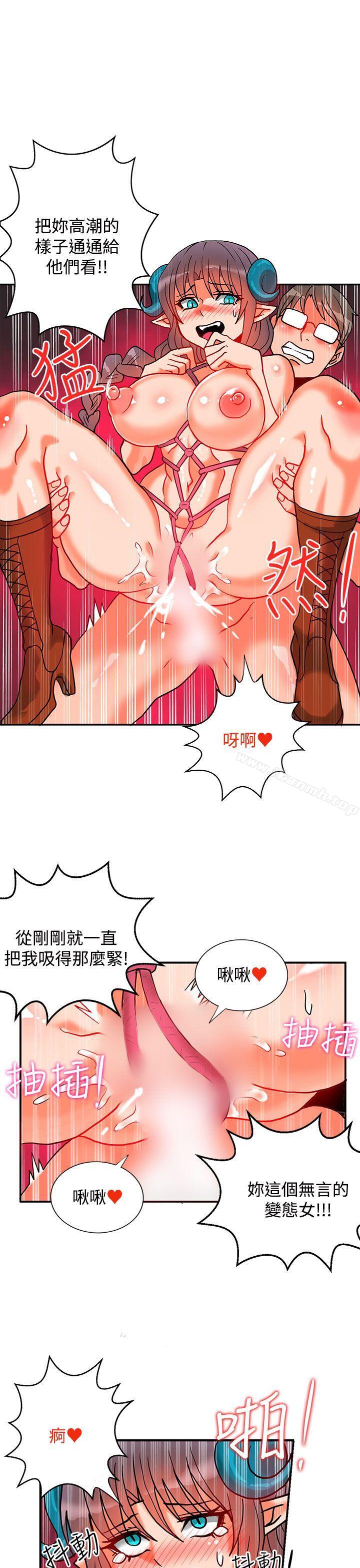 《30cm立約人》在线观看 第6话 漫画图片43