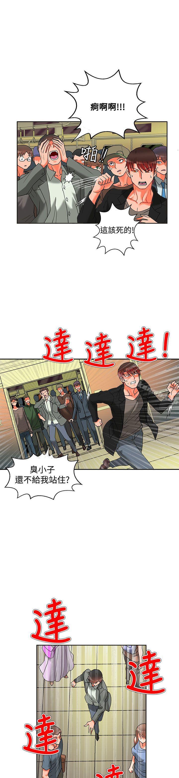 《30cm立約人》在线观看 第9话 漫画图片15