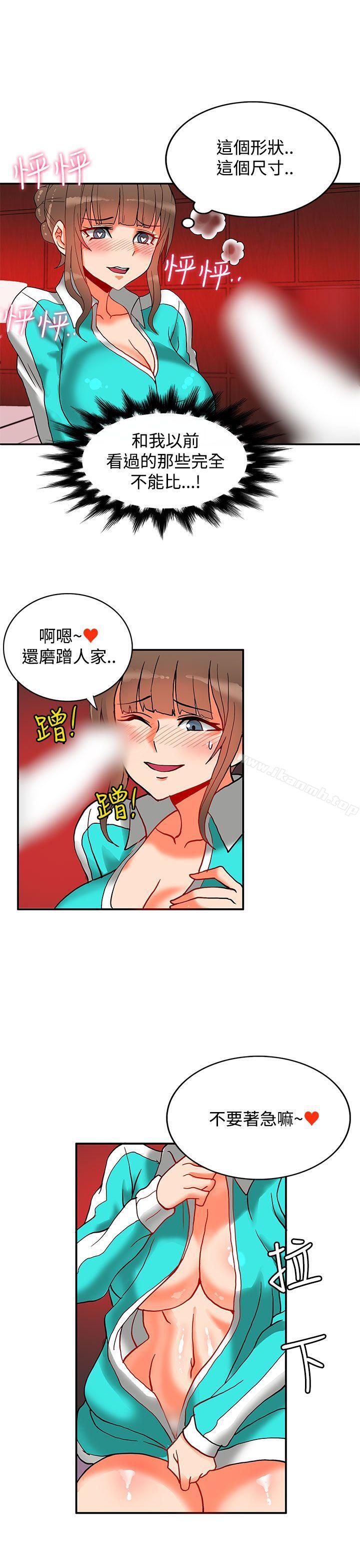 《30cm立約人》在线观看 第9话 漫画图片60