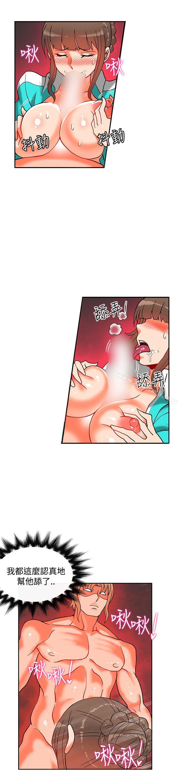 《30cm立約人》在线观看 第9话 漫画图片64