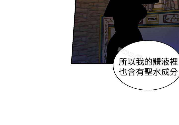 《30cm立約人》在线观看 第20话 漫画图片14