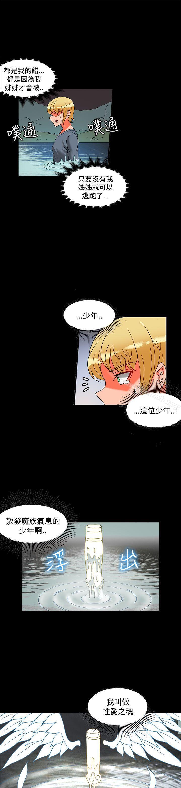 《30cm立約人》在线观看 第23话 漫画图片25