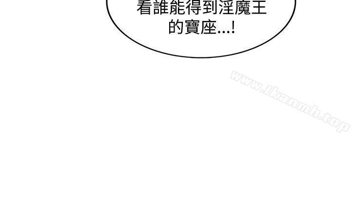 《30cm立約人》在线观看 第26话 漫画图片33