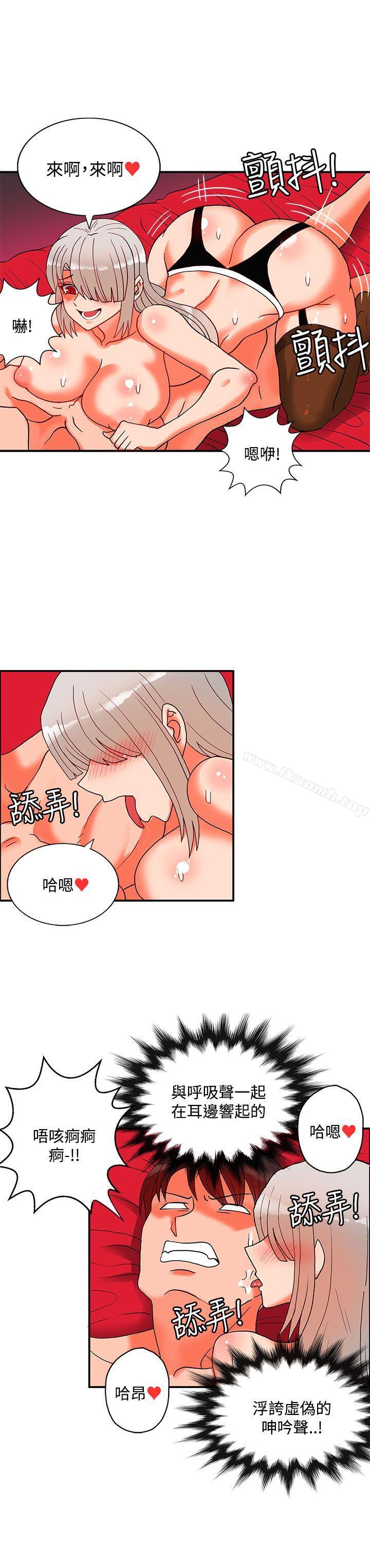 《30cm立約人》在线观看 第2季最终话 漫画图片7