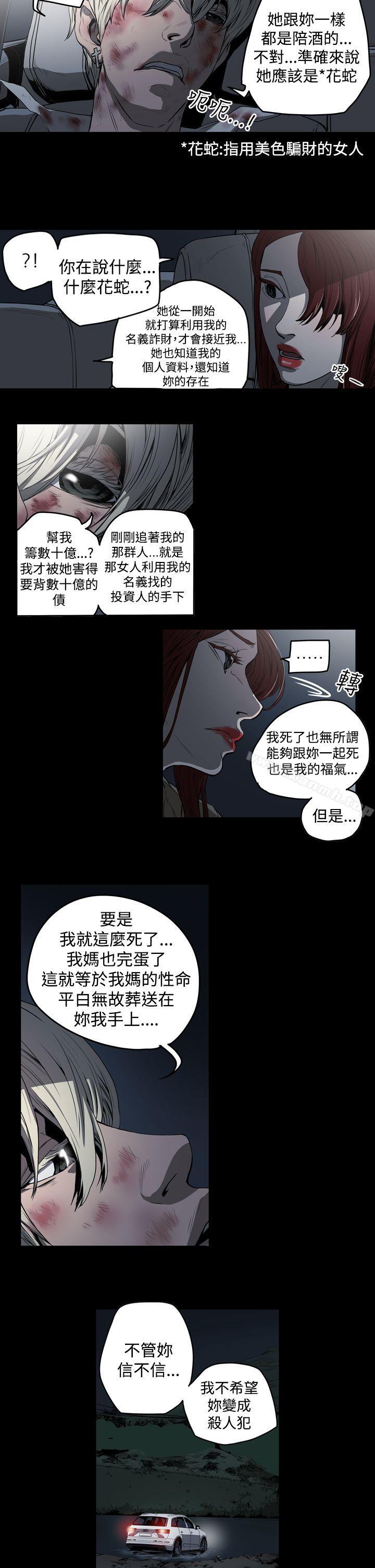 《ACE:禁斷的詐欺之夜》在线观看 第2季第1话 漫画图片22