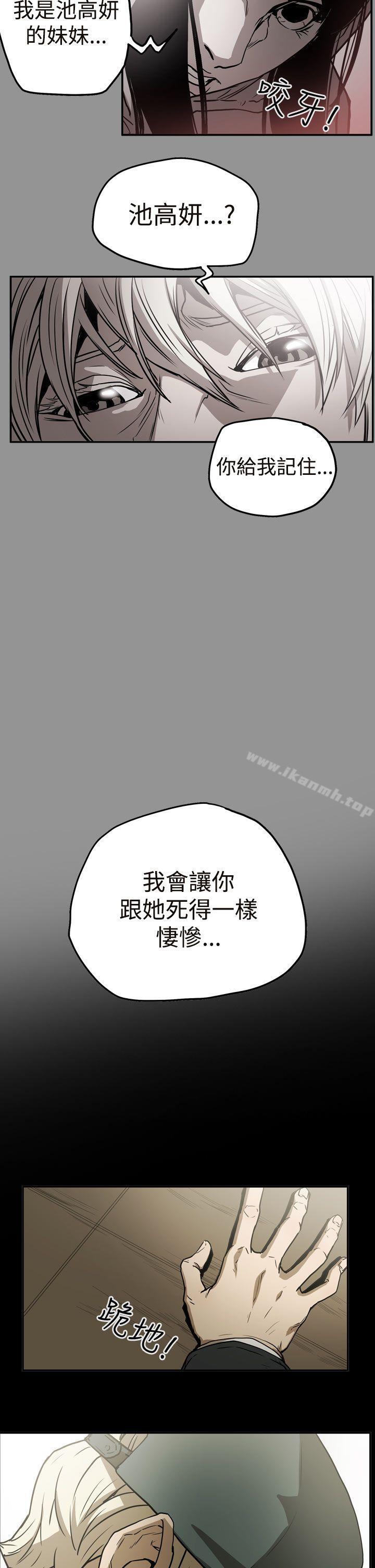 《ACE:禁斷的詐欺之夜》在线观看 第2季第9话 漫画图片19