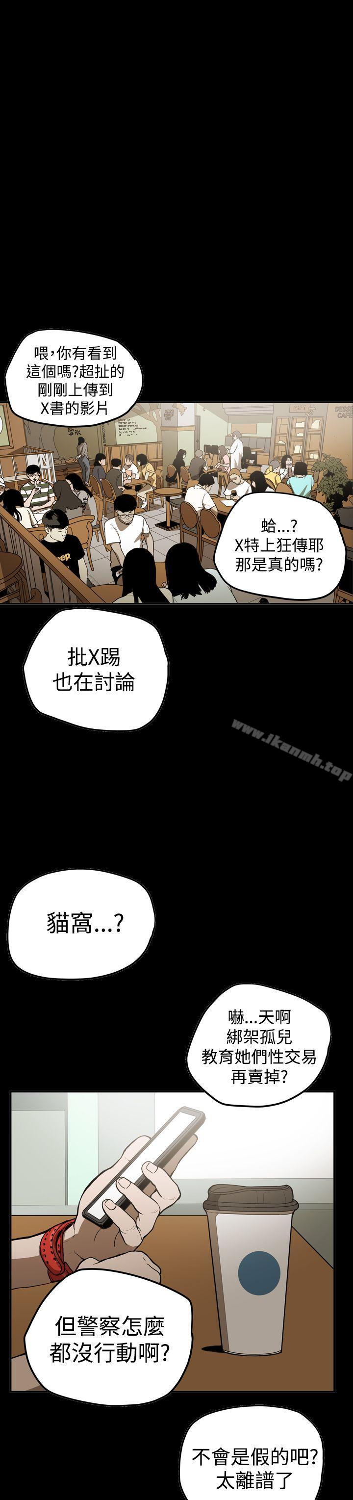 《ACE:禁斷的詐欺之夜》在线观看 第2季第33话 漫画图片3