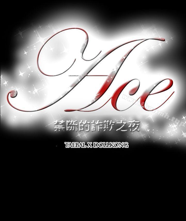 《ACE:禁斷的詐欺之夜》在线观看 第2季第33话 漫画图片30