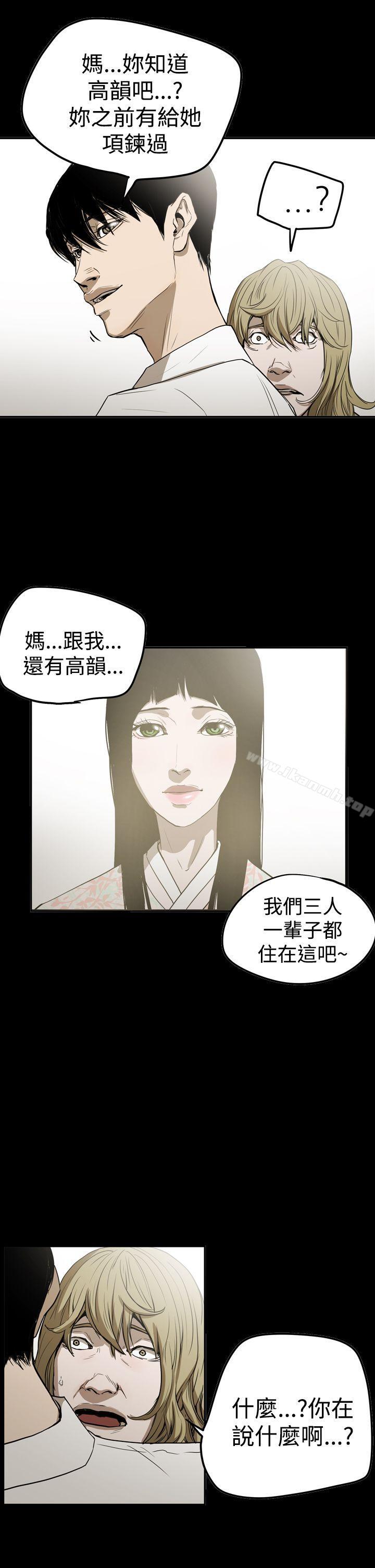 《ACE:禁斷的詐欺之夜》在线观看 第2季最终话 漫画图片21