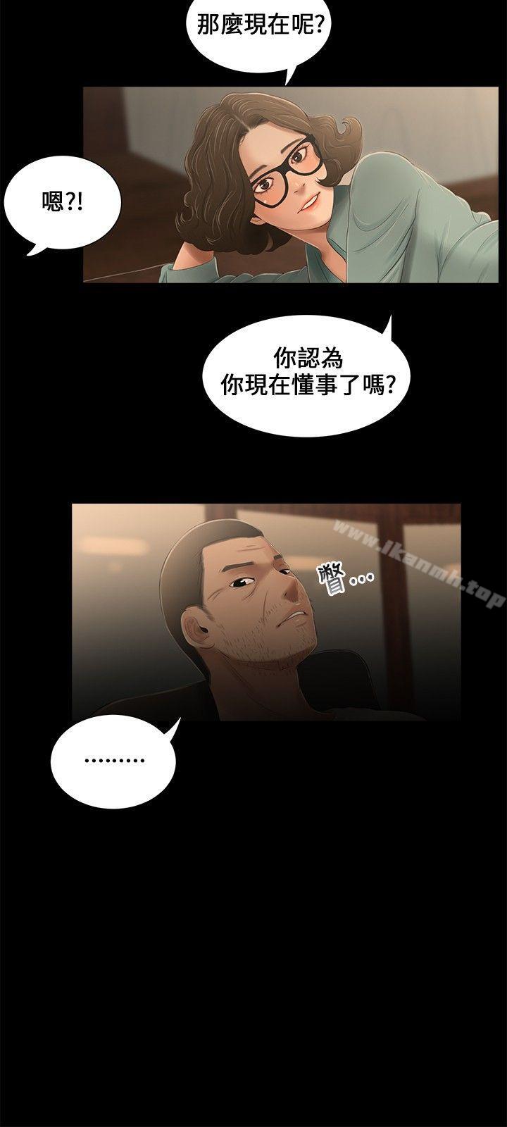 《三姐妹》在线观看 第16话 漫画图片15