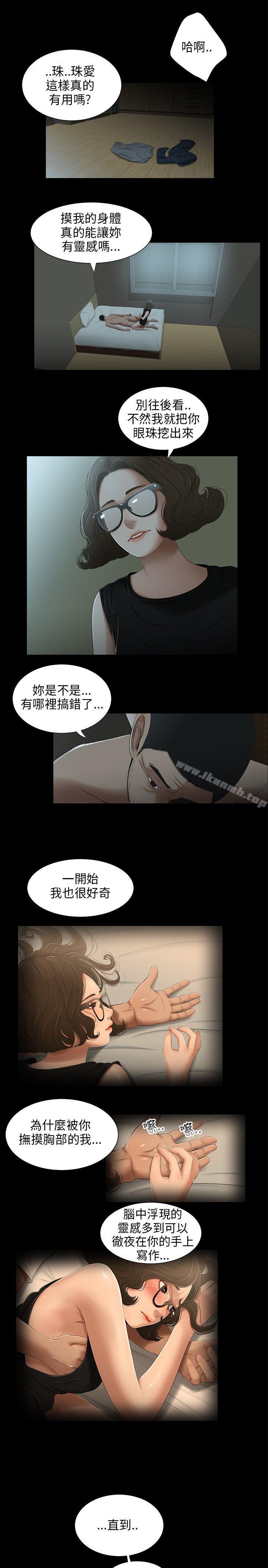 《三姐妹》在线观看 第24话 漫画图片1